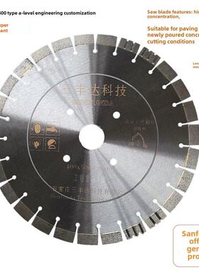 三丰达道路切割刀片400混凝土路面500鹅卵石老路350金刚石锯片