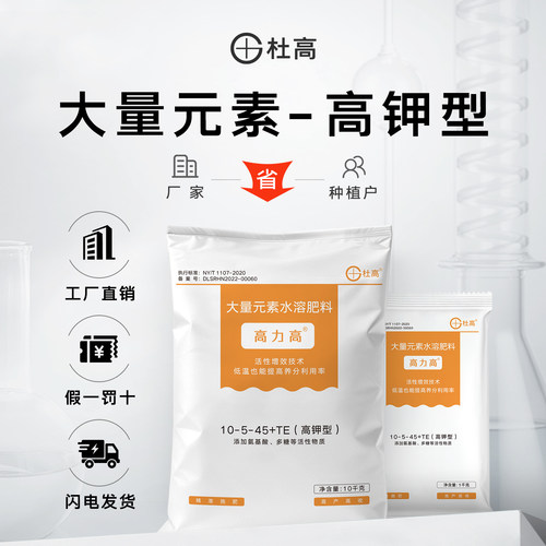大量元素水溶肥高钾型