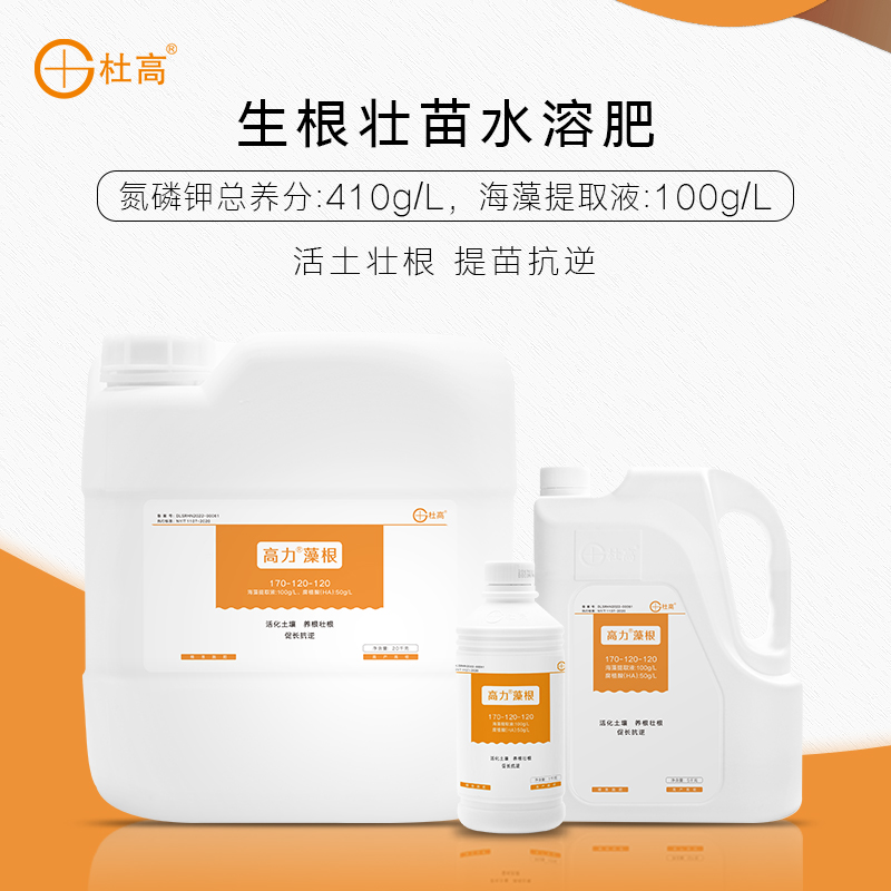 杜高生根壮苗水溶肥海藻腐植酸