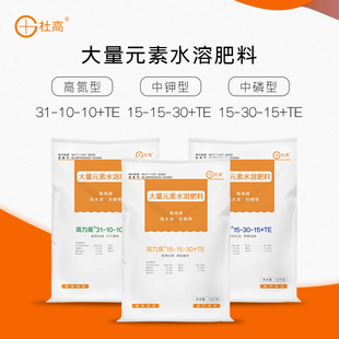 杜高大量元素水溶肥料高氮高磷高钾型氮磷钾肥冲施肥正品复合肥料