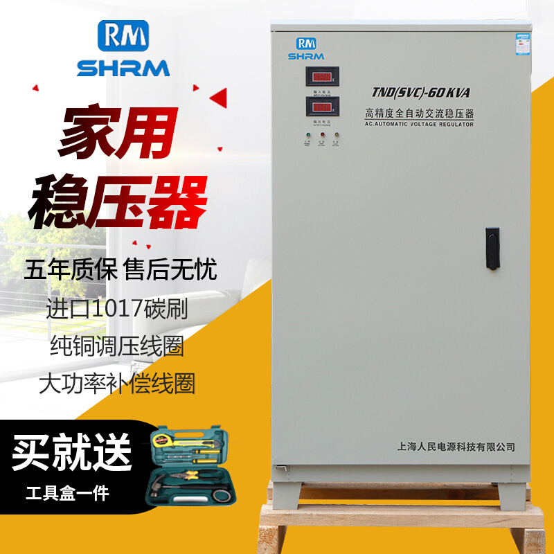 稳压器60KW60000W全自动高精度交流4个线圈变压输出220V