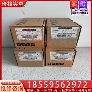 全新原裝 議價(jià)信捷XC E8YT PLC擴(kuò)展模塊 未拆封 正品