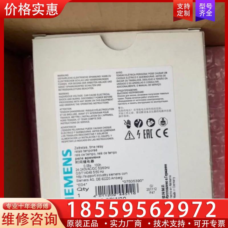 议价西门子时间继电器3RP1505-2BW30