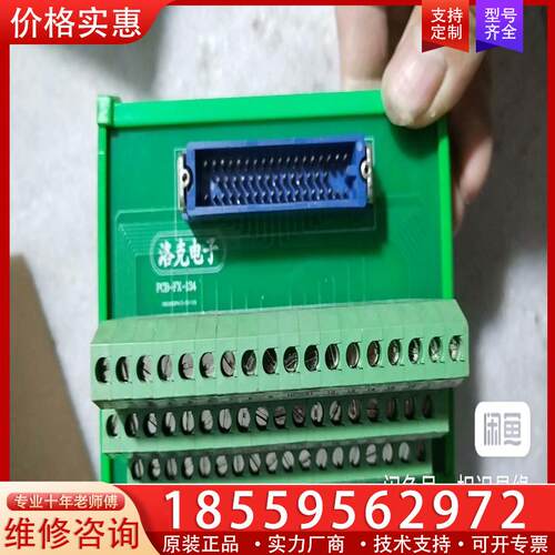 议价泰州洛克电子有限公司 pcb-fx-134 分线器 8个