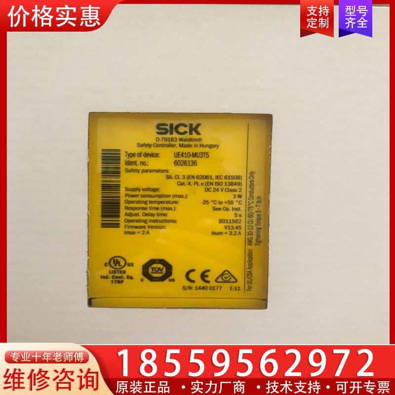 议价德国西克SICK原装正品安全控制器UE410-MU3T5