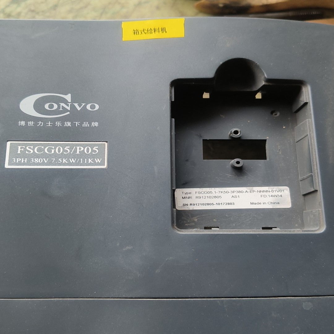 康沃FSCG05P05变频器外壳