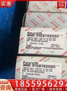 议价力士乐R108762020直线轴承导套。