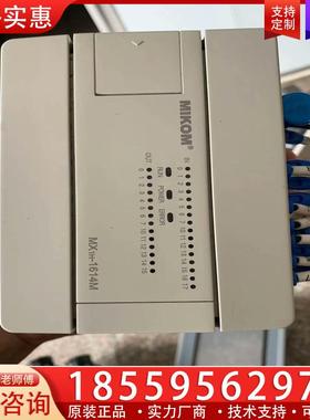 议价麦科（MIKOM）PLC-MX1H-1614MT 一个
