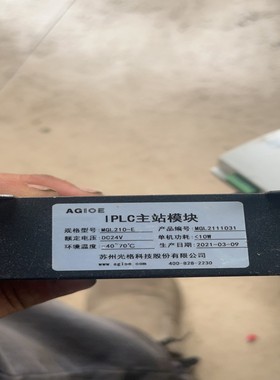 IPLC主站模块折机完好成色如图需要的直接拍走