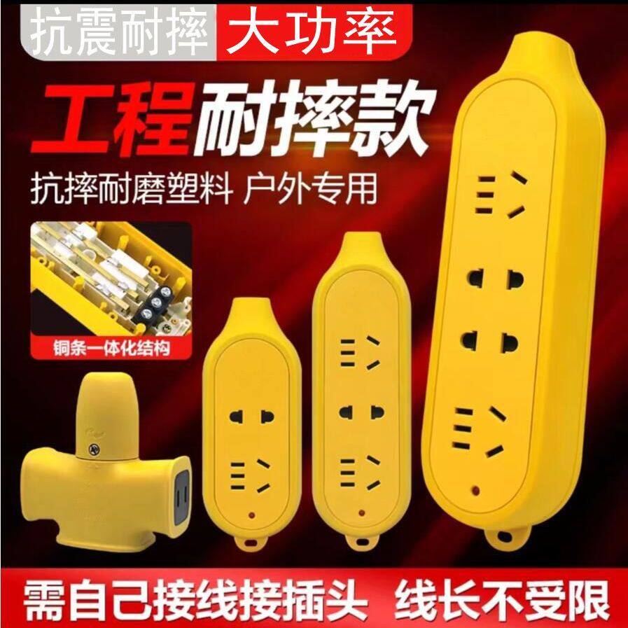 工程专用大功率宿舍家用10/16a插座无线地拖接线板地拖插座不带线