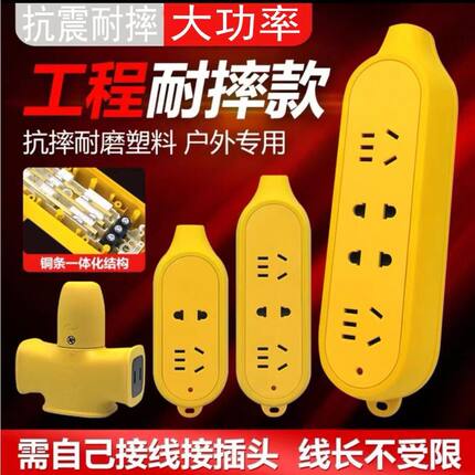 工程专用大功率宿舍家用10/16a插座无线地拖接线板地拖插座不带线