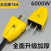 两脚可转动插头纯铜大功率一体铜插头摔不烂二脚固定可转动插头