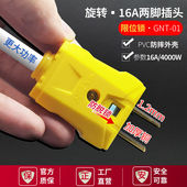 4000W 纯铜插头二脚不带线防摔连体铜限位锁16A大功率电源叉头
