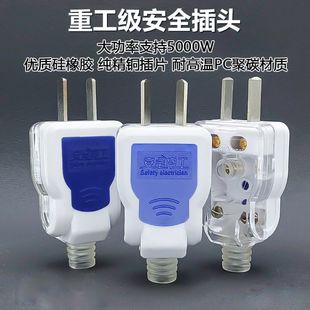 大功率二脚插头防摔加厚PC铜大功率插头转三孔通用接线可旋转10A