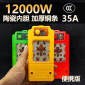 12000W纯铜插座大功率便携无线阻燃陶瓷内胆接线板插排新能源专用