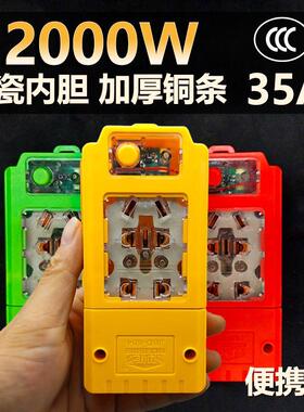 12000W纯铜插座大功率便携无线阻燃陶瓷内胆接线板插排新能源专用