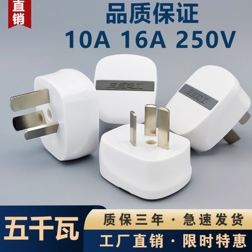 5000W/16A阻燃铜插头三极电源