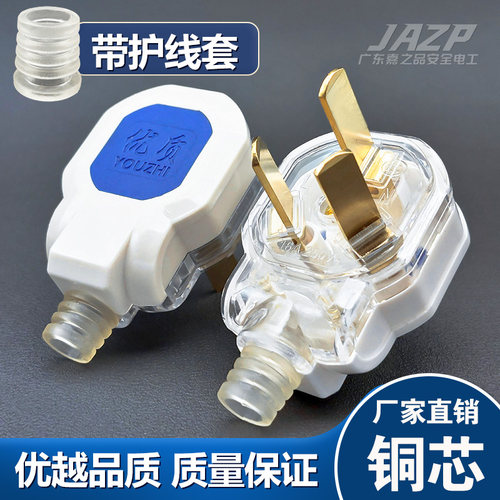 大功率阻燃三脚插头高温透明