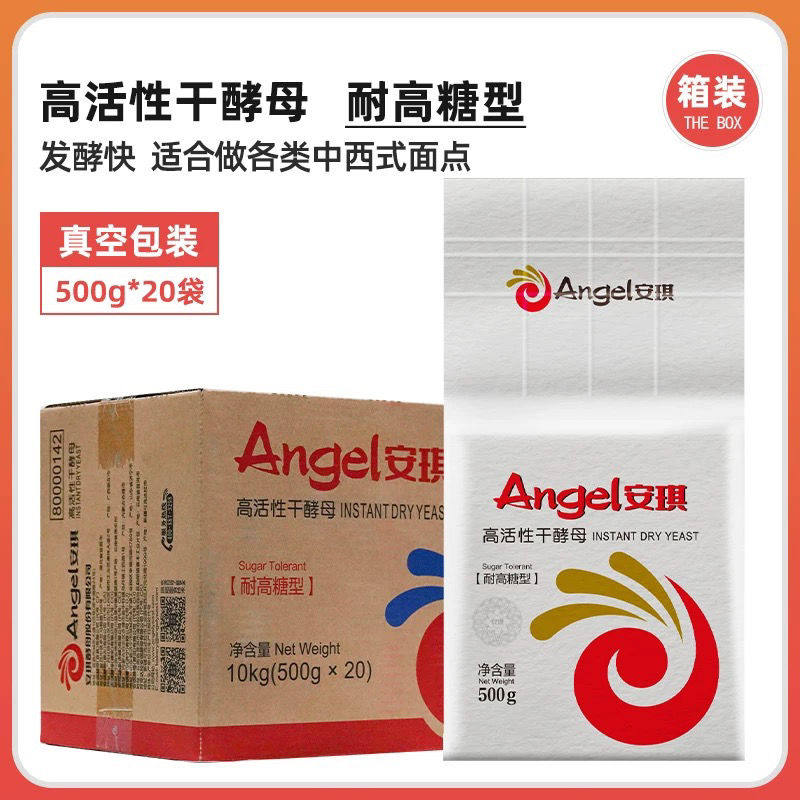 整箱包邮安琪耐高糖高活性干酵母酵母粉