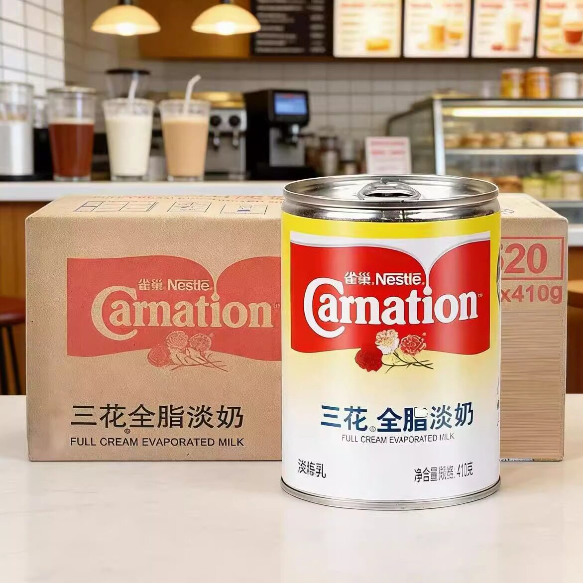 雀巢三花全脂淡奶410g*48罐整箱奶茶店专用炼乳咖啡烘焙商用熬汤