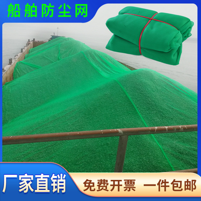 船舶防尘网厂家直销定做任意尺寸