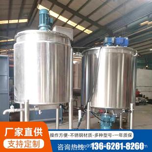 佛山润滑油搅拌桶双层加热恒温搅拌罐不锈钢胶水熔化搅拌机型号