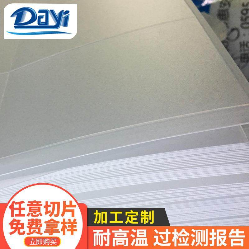 大亿pp板材供应东莞厂家片材磨砂片材聚丙烯pp塑料可钉做,橡塑材料及制品,塑料片材/塑料卷材,淘宝优惠券,粉丝福利购,淘宝优惠卷