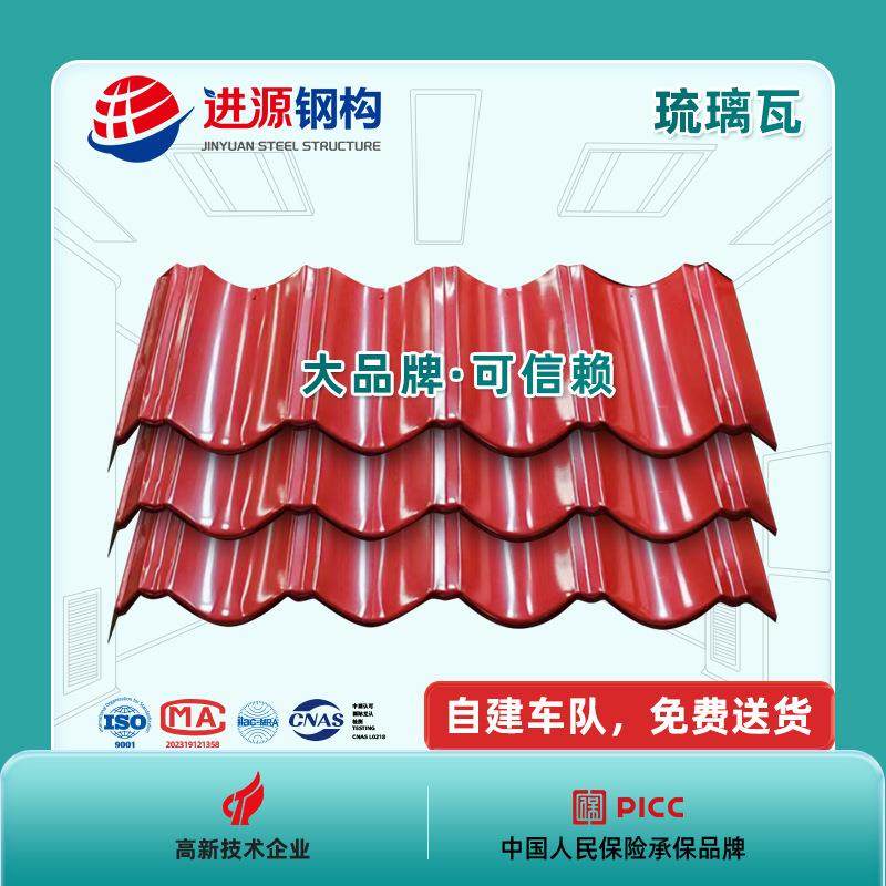 出口供应彩钢瓦建筑用彩钢卷压型彩钢瓦现货琉璃彩钢瓦,基础建材,屋顶装饰瓦,淘宝优惠券,粉丝福利购,淘宝优惠卷