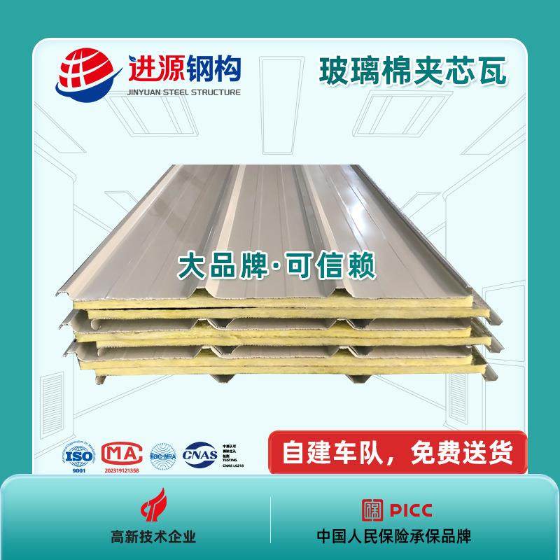《包送货》厂家直销玻璃棉隔热夹芯瓦板A级防火彩钢铁皮岩棉瓦,基础建材,屋顶装饰瓦,淘宝优惠券,粉丝福利购,淘宝优惠卷