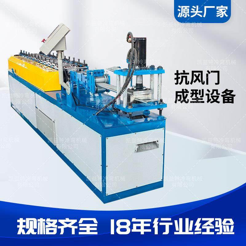 厂家抗风门底梁机全自动抗风门卷帘门设备抗风门设备,五金/工具,其他机械五金,淘宝优惠券,粉丝福利购,淘宝优惠卷