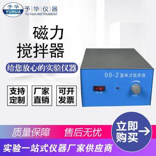 2大功率磁力搅拌器实验用强力搅拌器
