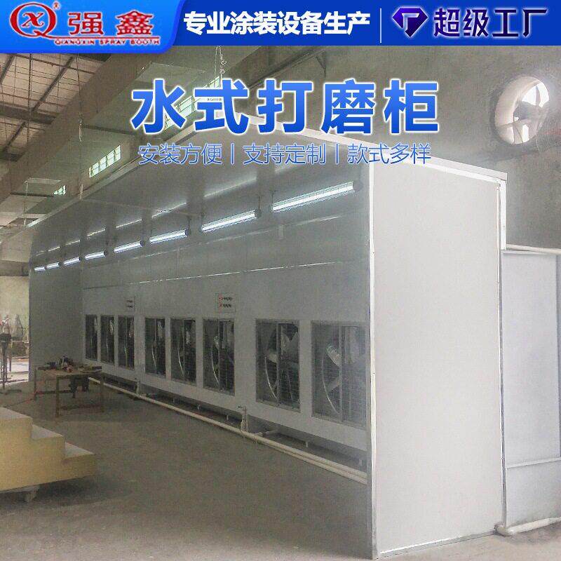 打磨房石材台木工家具水式漆雾处理设备水帘喷漆台环保除尘湿式