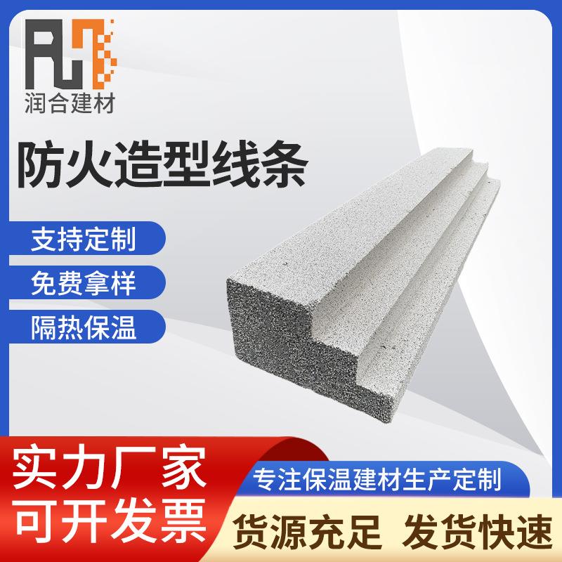 厂家加工外墙装饰线条EPS泡沫造型工程保温防火墙面装饰供应