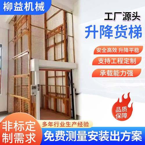 液压货梯升降机厂房仓库家用简易小型电动升降平台导轨式货运电梯