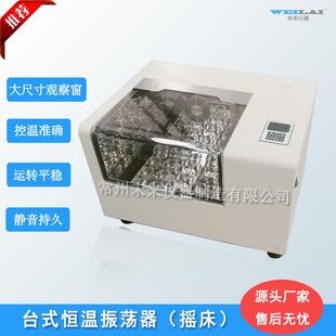 THZ 100B恒温培养摇床实验室制冷震荡器 D台式 恒温振荡器TS