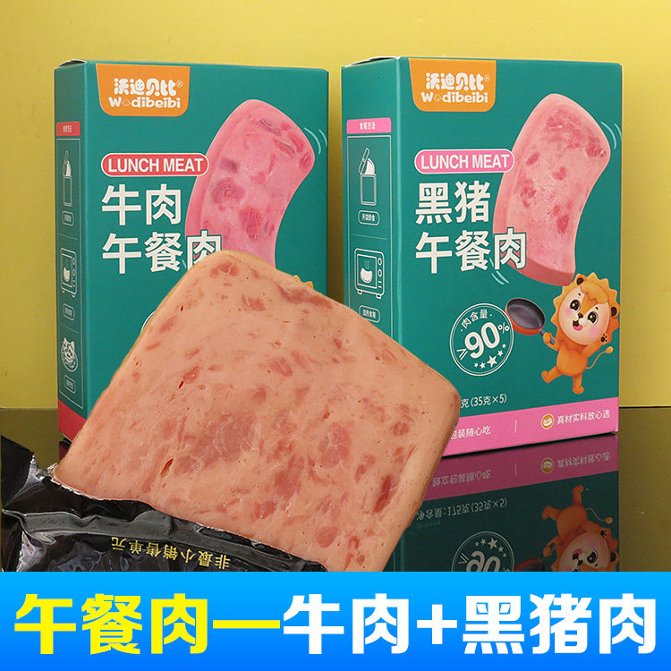真空独立包装午餐肉沃迪贝比