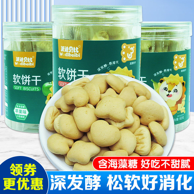 无蛋奶过敏宝宝软饼水果味儿童健康小零食独立包装发酵松软好消化