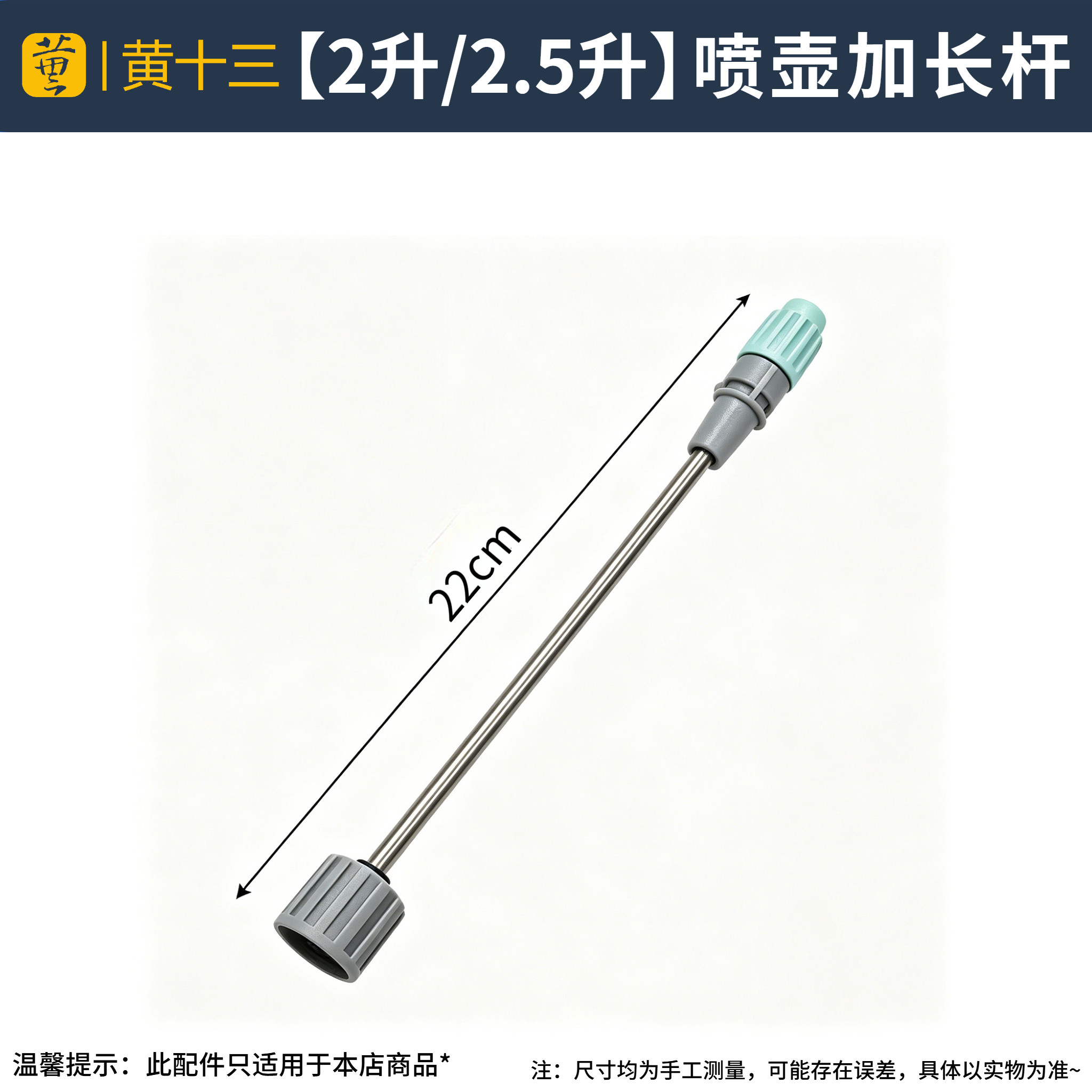 浇水壶1.5L喷壶2L透明喷壶2.5L侧开口电动喷壶2L电动喷壶备用配件