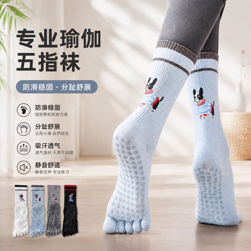 瑜伽袜子女防滑硅胶专业
