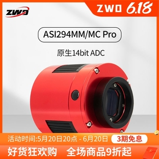 ASI294MC Pro冷冻天文相机深空拍摄像头4 ZWO振旺光电 画幅