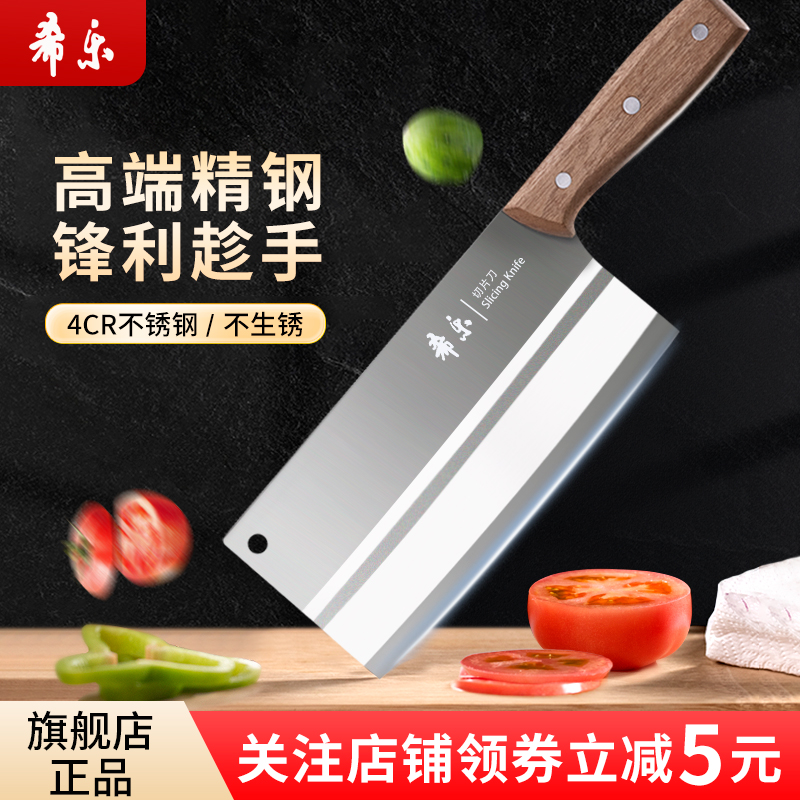 希乐菜刀家用厨房刀具木柄切片切肉切菜女士水果刀斩切套装