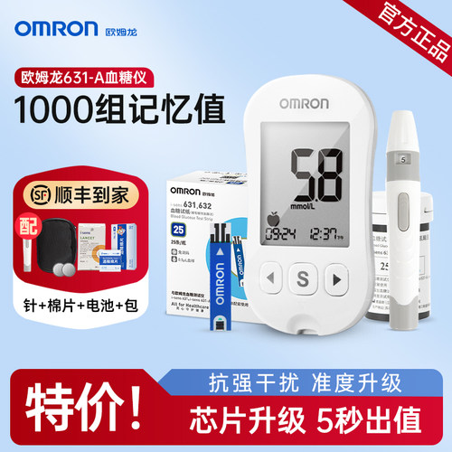 欧姆龙|631A血糖仪进口芯片