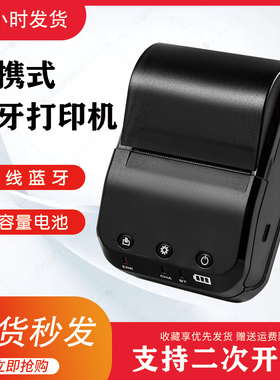 映之美ID231便携式蓝牙热敏打印机进销存警务通友商运输数据打印机