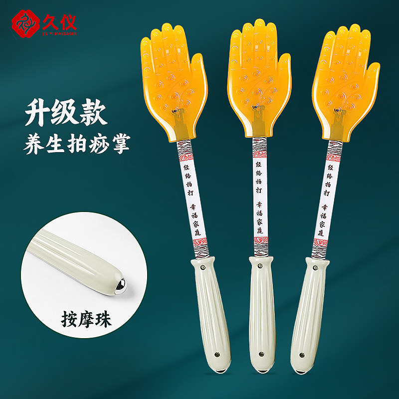 久仪拍痧板经络拍打专用养生神器小黄手掌扣痧按摩板疏通敲背棒,个人护理/保健/按摩器材,按摩棒/锤,淘宝优惠券,粉丝福利购,淘宝优惠卷