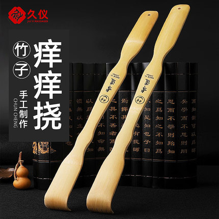 久仪痒痒挠不求人抓痒器背部挠痒抓背挠痒抓痒神器孝子手挠扒