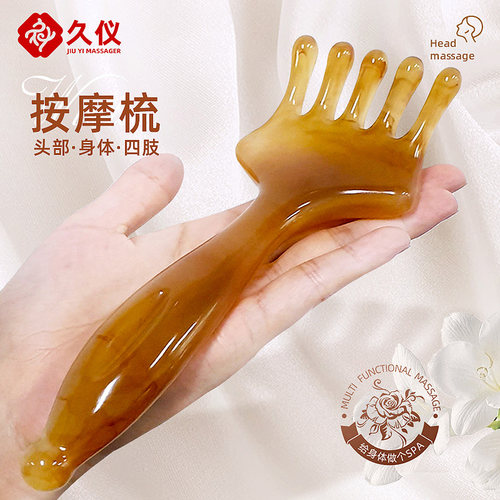 五爪梳头部按摩器经络疏通