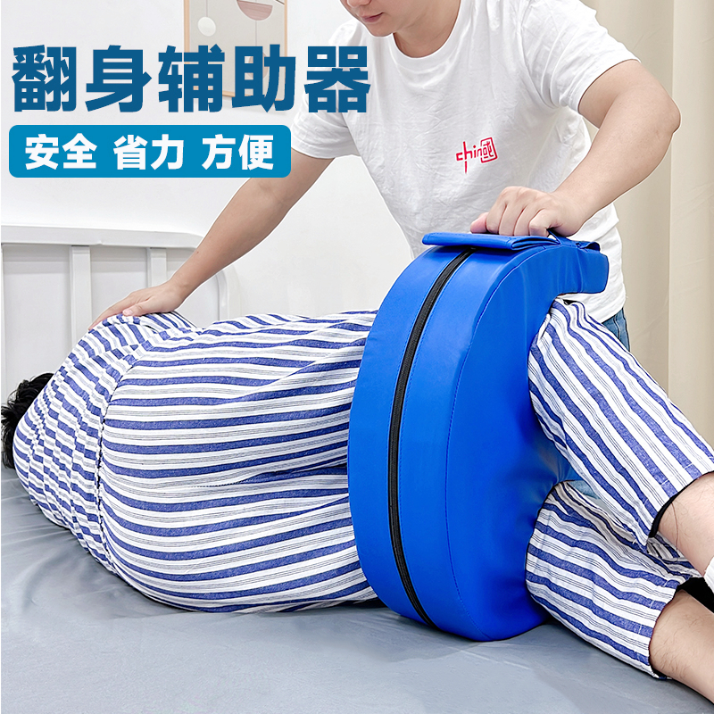 卧床老人U型翻身辅助器护理神器协助翻身移位神器翻身垫侧身垫枕