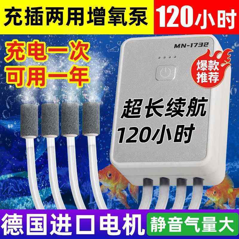 usb氧气泵增氧泵家用养鱼车载增氧机氧气泵户外野钓锂电池无线