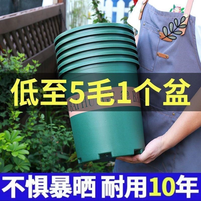塑料花盆特价清仓阳台绿萝盆栽月季吊兰花盆特大号树脂加仑盆