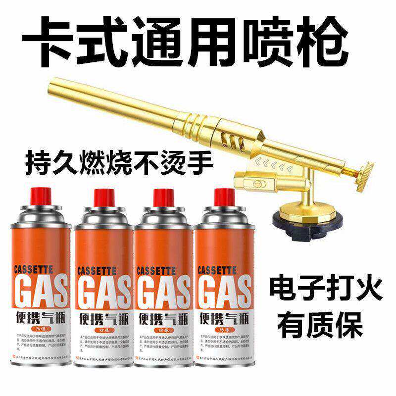 久烧不烫手卡式喷枪烧黄金烧猪毛烧蜂蜡气罐通用户外生火烘焙神器